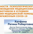 Навстречу Девятому Всемирному конгрессу по психотерапии