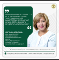 Светлана Алянгина в программе «Вести-Башкортостан»