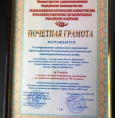 Мы – лучшие!