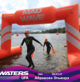 Эльвира Абрамова - победительница этапов Чемпионата Мира X-WATERS 2025