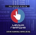 Наше участие в Форуме Молодой Гвардии