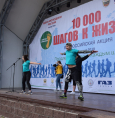 Наши 10 тысяч шагов к жизни