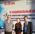 VI Национальный конгресс по социальной психиатрии и наркологии