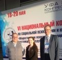 VI Национальный конгресс по социальной психиатрии и наркологии