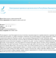 Благодарности пациентов