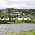 Уроки когнитивно – поведенческой терапии на лоне башкирской природы