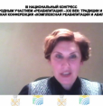 Конгресс «Реабилитация — XXI век: традиции и инновации»