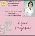 С днем рождения, Аглетдинова Альзана Айратовна!