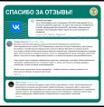 Отзывы