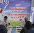 Участие на выставке «Неделя здравоохранения в Республике Башкортостан»