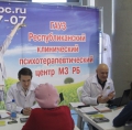 Участие на выставке «Неделя здравоохранения в Республике Башкортостан»