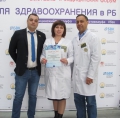 Участие на выставке «Неделя здравоохранения в Республике Башкортостан»