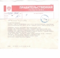 С Юбилеем!