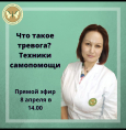 Что такое тревога? Техники самопомощи.