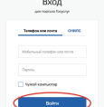 Инструкция по дистанционному получению электронных медицинских документов на Едином портале государственных услуг