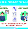 Единый медицинский портал Республики Башкортостан
