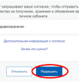 Инструкция по дистанционному получению электронных медицинских документов на Едином портале государственных услуг