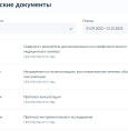 Инструкция по дистанционному получению электронных медицинских документов на Едином портале государственных услуг
