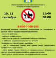 Трезвое село 2020