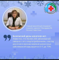 Неделя профилактики злоупотребления алкоголем