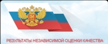Независимая оценка