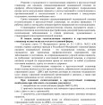 Порядок госпитализации пациентов в круглосуточный стационар