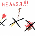 Рисуют дети