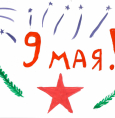 Рисуют дети