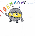 Рисуют дети