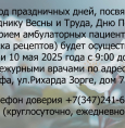 График работы в праздничные дни