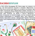С Днем медицинского работника!