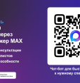Закрыть больничный лист через МАХ