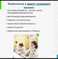 Почему запись к врачам узкой специализации организована через участкового терапевта?